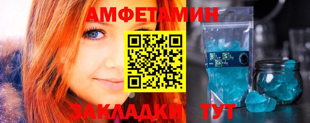 Amphetamine  Вход с VPN  АМФ  Ярославль  АМФ 97% 