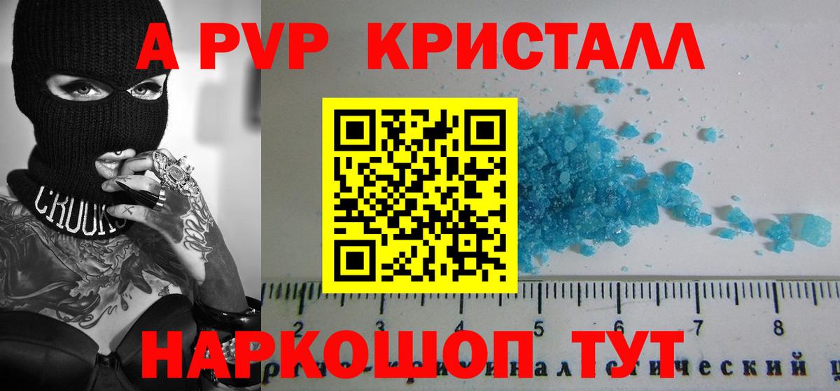 Альфа ПВП VHQ Ярославль