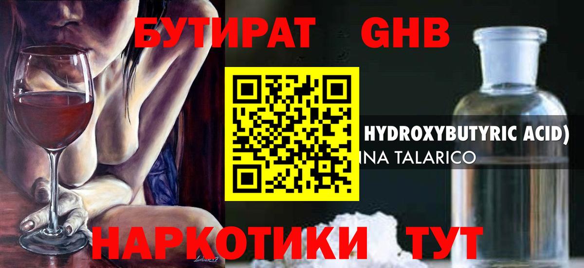 БУТИРАТ буратино  Вход с VPN  Ярославль 