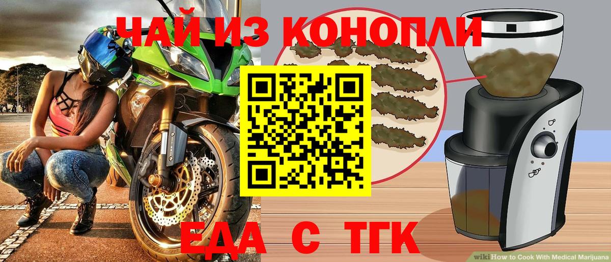 Ярославль  Canna-Cookies конопля  Вход с VPN 