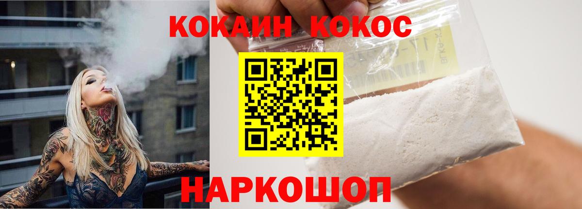 Кокаин Боливия  КОКАИН Боливия  Ярославль  COCAIN  Вход с VPN 
