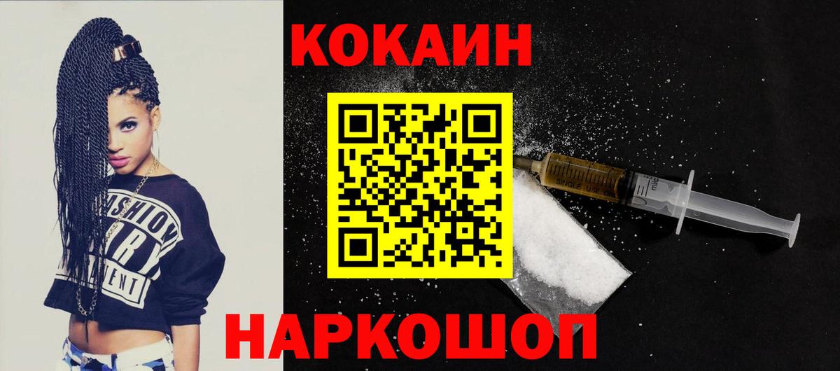 Кокаин Колумбийский Ярославль