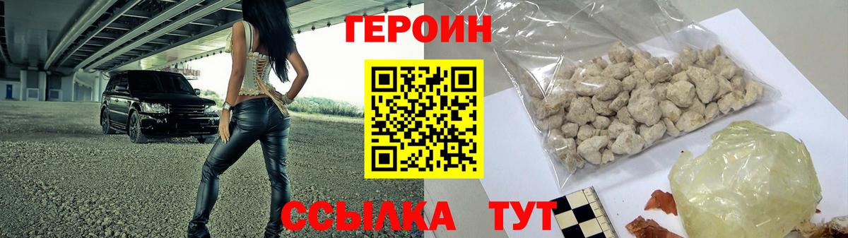 Героин гречка Ярославль