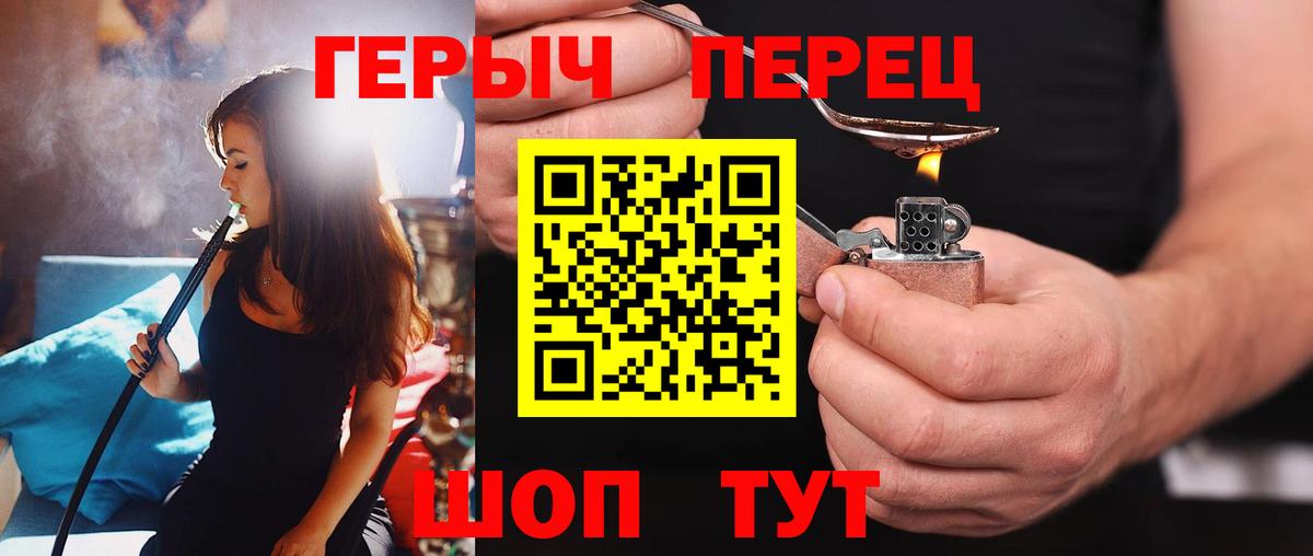 Героин гречка  Вход с VPN  Героин  Ярославль 