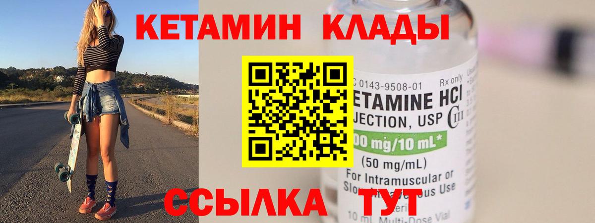 Кетамин VHQ Ярославль
