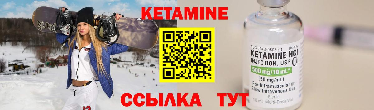 Ярославль  Кетамин VHQ  КЕТАМИН ketamine  Вход с VPN 