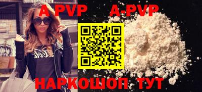 ALPHA PVP Северобайкальск
