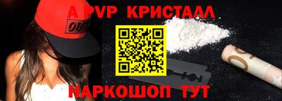 ALPHA PVP Северобайкальск