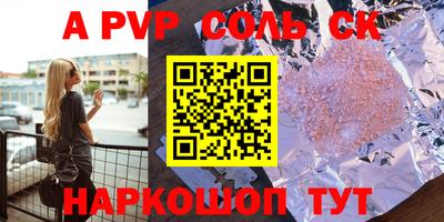 ALPHA PVP Северобайкальск