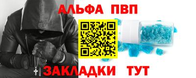 ALPHA PVP Северобайкальск
