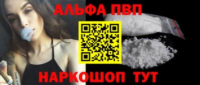 ALPHA PVP Северобайкальск