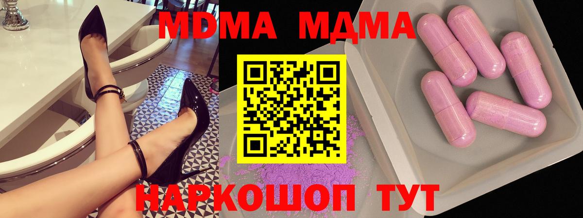 Ярославль  MDMA crystal  MDMA  MDMA молли  Вход с VPN 