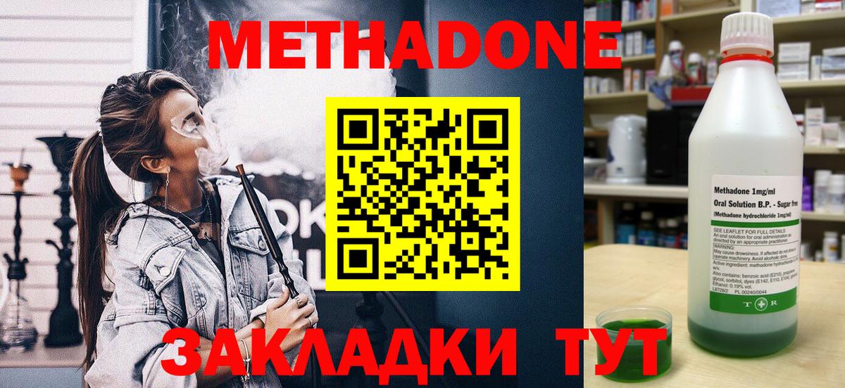 Метадон VHQ  Вход с VPN  darknet наркотические препараты  МЕТАДОН VHQ  Ярославль 