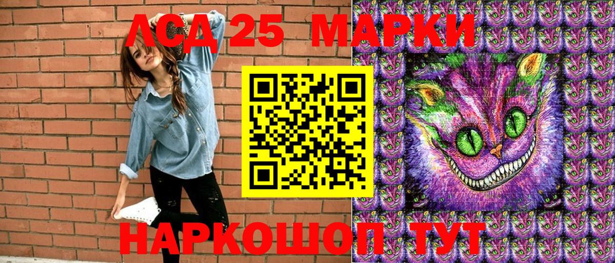 Наркотические марки 1,8мг Ярославль