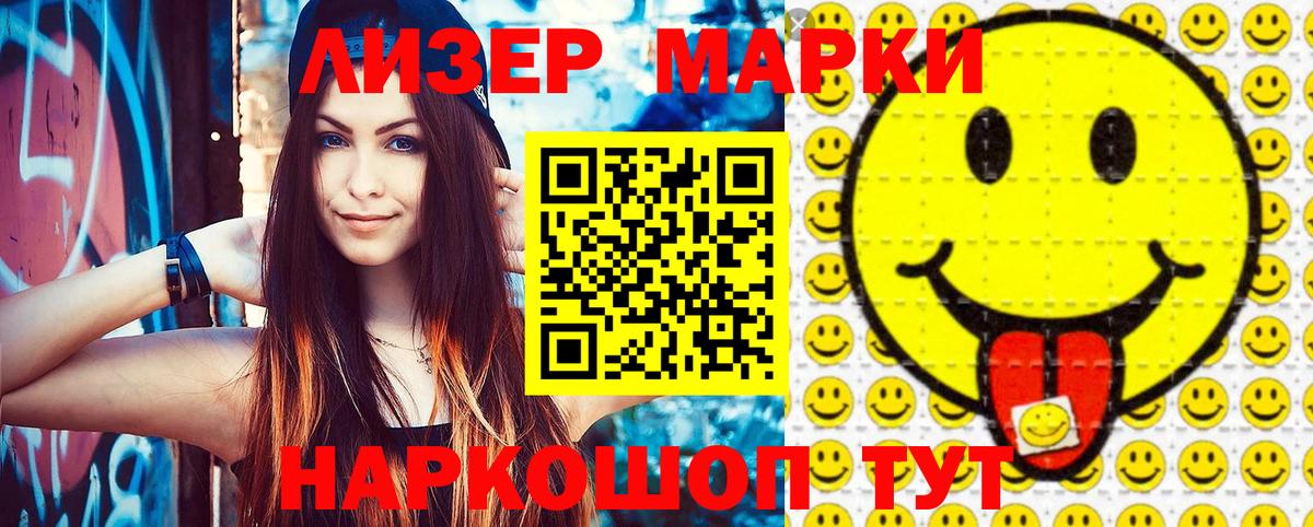 Марки N-bome 1,8мг  Марки N-bome 1,8мг  Вход с VPN  Ярославль 