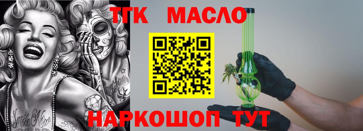 ТГК жижа Ярославль
