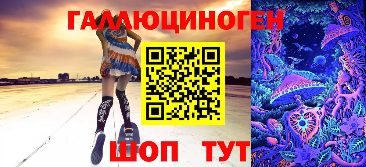 Псилоцибиновые грибы ЛСД Ярославль